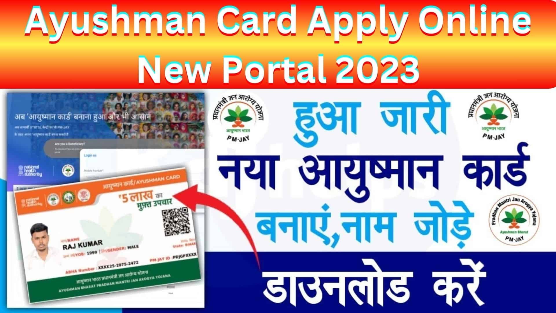 Ayushman Card Apply Online New Portal 2023 : Ayushman Card Name Add, Ayushman Card Apply And Ayushman Card Download