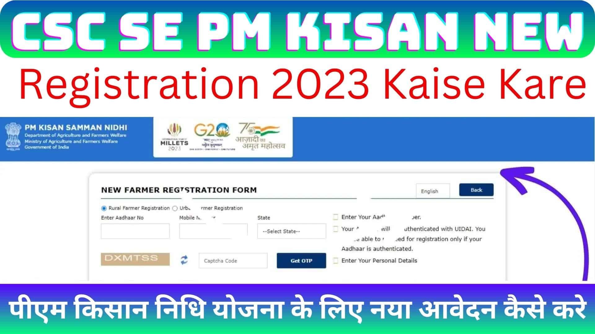 CSC Se PM Kisan New Registration 2023 Kaise Kare : पीएम किसान निधि योजना के लिए नया आवेदन कैसे करे